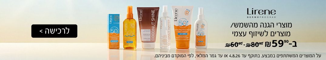 Lirene sun protection and self-tan range banner, July 2026